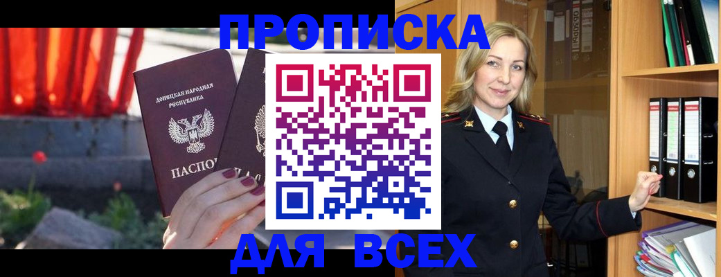 временная регистрация для всех в Нальчике