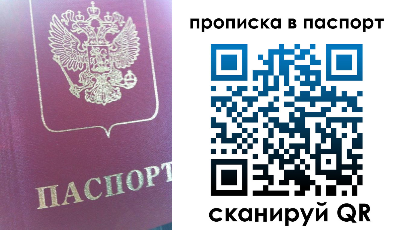 прописка для кредита в Нальчике