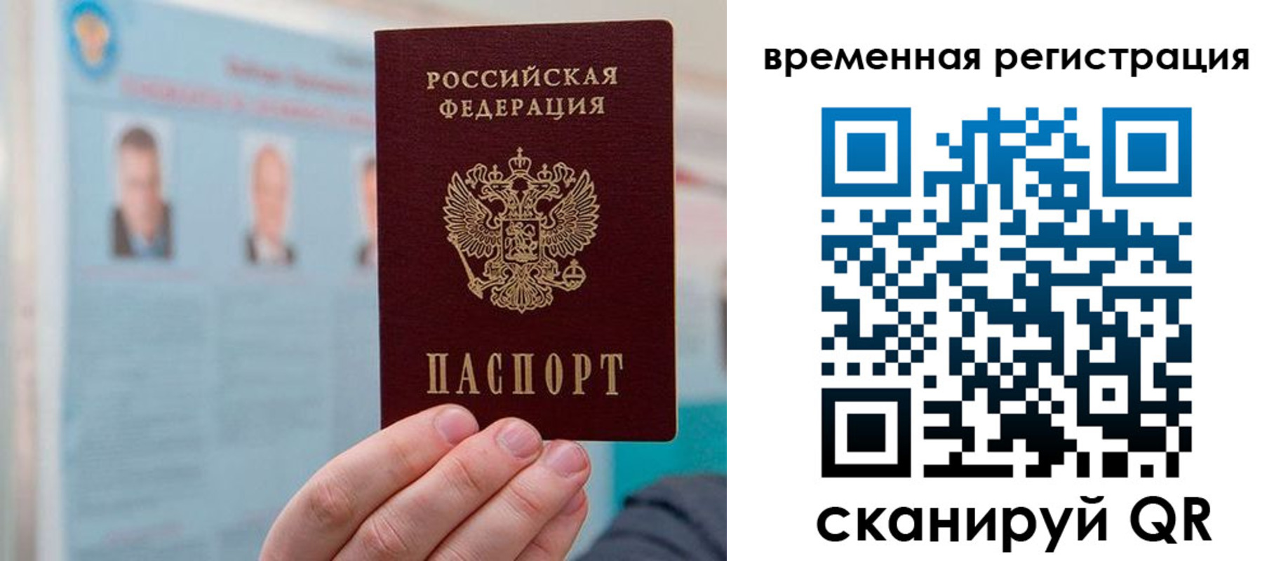 временная регистрация купить в Нальчике