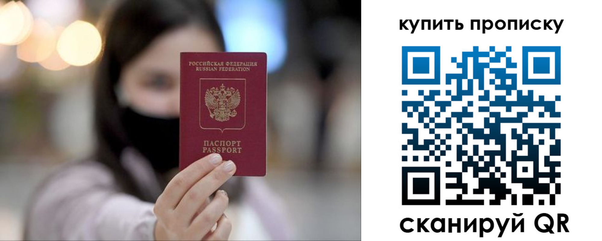 прописка в квартире в Нальчике
