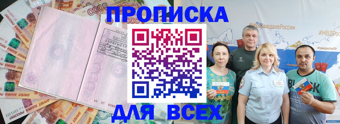 прописка для военкомата в Нальчике