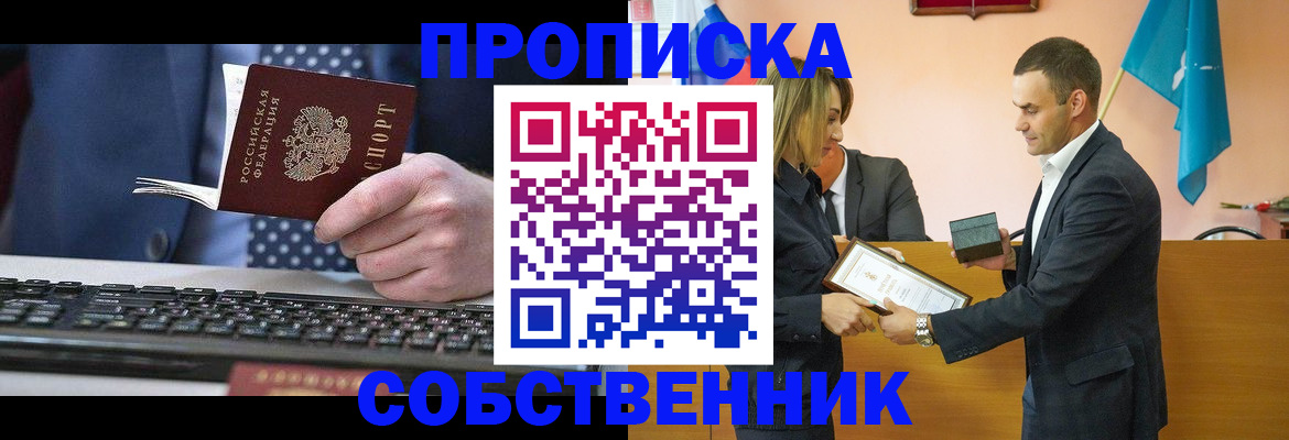 временная регистрация законно в Нальчике