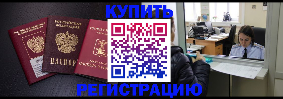 временная регистрация собственник в Нальчике