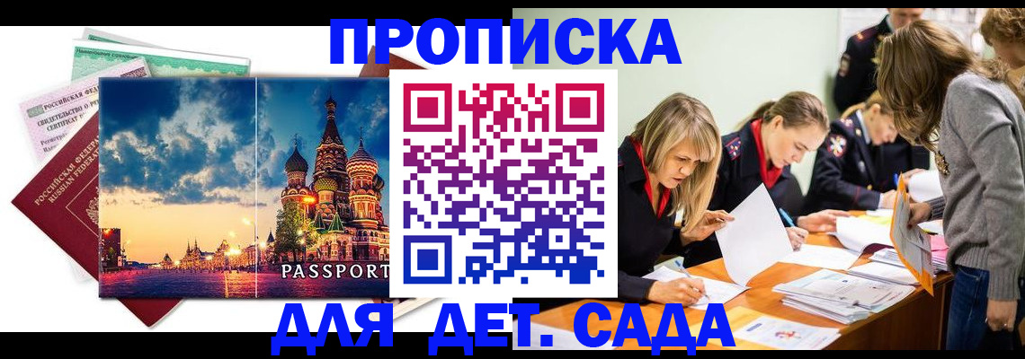 прописка штамп в Нальчике