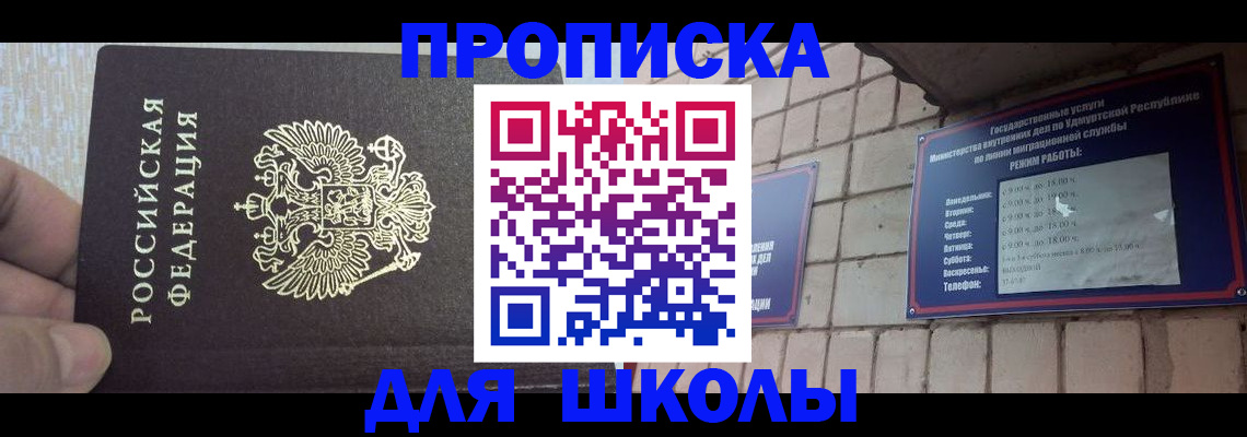 временная прописка в Нальчике