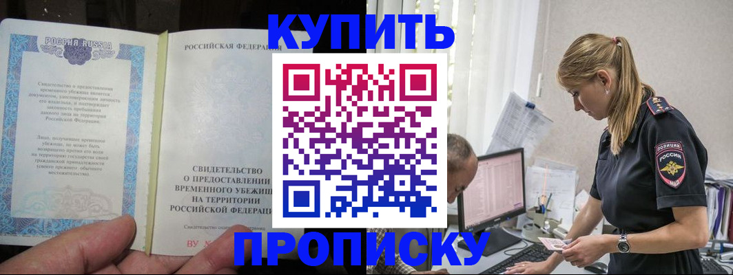 миграционный учет в Нальчике