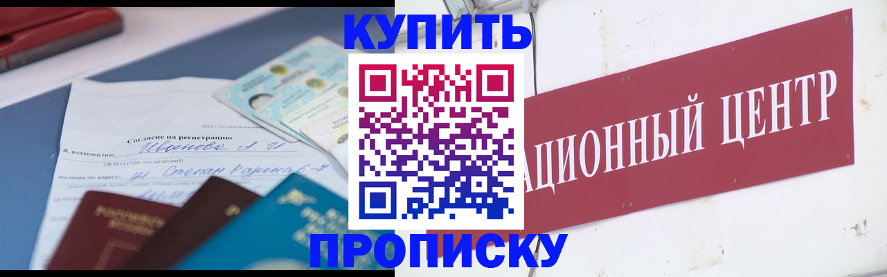 временная регистрация поиск в Нальчике