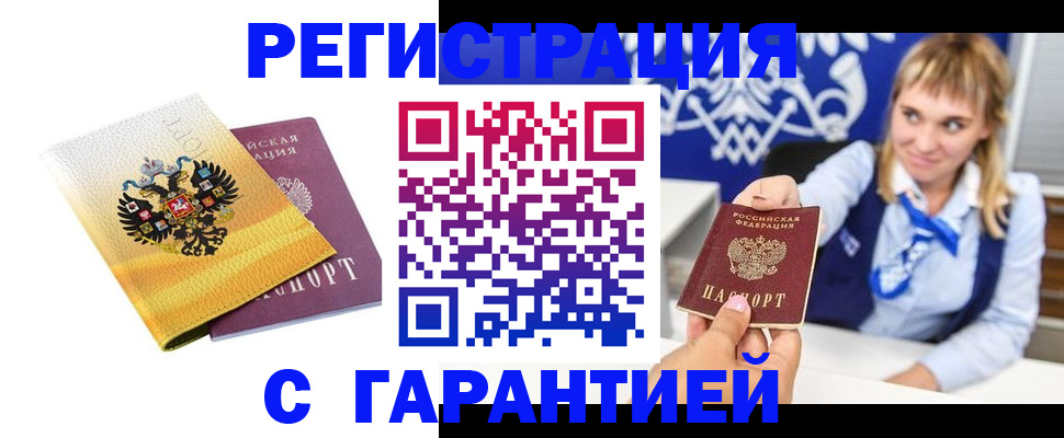 прописка для кредита в Нальчике
