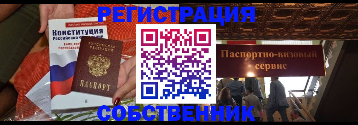 временная регистрация недорого в Нальчике